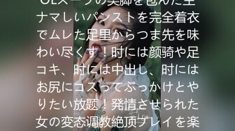 神メガネOL 阿部乃みく 眼镜OLスーツの美脚を包んだ生ナマしいパンストを完全着衣でムレた足里からつま先を味わい尽くす！时には颜骑や足コキ、时には中出し、时にはお尻にコスってぶっかけとやりたい放题！発情させられた女の変态调教絶顶プレイを楽しむフェチAV