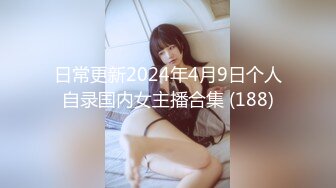 【新片速遞 】  留守巨乳粉穴小少妇，特写掰穴超粉肉芽，丰满胸部诱人的很