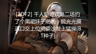 ❤️❤️【可妮酱】刚成年下海!3个小白虎~玩逼~女女操~找男的玩3P