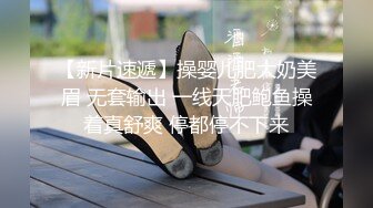 【新片速遞】操婴儿肥大奶美眉 无套输出 一线天肥鲍鱼操着真舒爽 停都停不下来