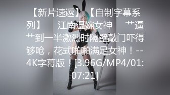  新人清纯长腿美女被干了，超嫩挺拔大白奶子~粉嫩淫穴~无套啪啪