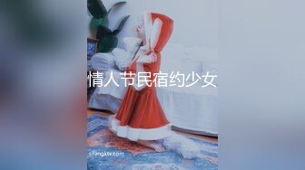 ★☆【最强档91大神】★☆美少女杀手『最爱萝莉』高清HD增强版极品E奶猫咪萝莉 装逼闺蜜一起双飞操 求你不要射里面 (2)