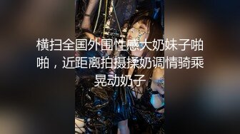 横扫全国外围性感大奶妹子啪啪，近距离拍摄揉奶调情骑乘晃动奶子