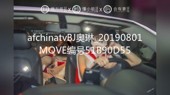 afchinatvBJ奥琳_20190801MOVE编号51B90D55