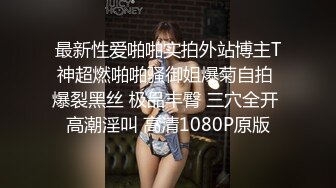 3/11最新 极品格子裙JK小美眉白皙的大腿白白的屁股看着真上头VIP1196