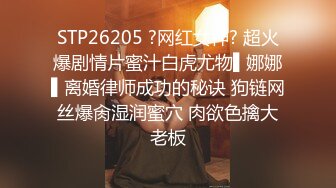 【新速片遞】   ❤️ 潘驴邓小闲 ·❤️ 2007年的大佬，带着古老片横空出世，看看什么是真正的人肉打桩机，人体马达，永动机，潮吹的必备品！