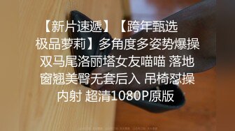 表面一本正经的阿姨没想到那么骚（下拉约女主）