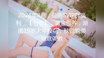 7/11最新 妹子全裸白虎穴掰穴给狼友特写男友舔逼VIP1196