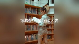 【瘦子探花梦幻馆】约操短发良家少妇，喝红酒调情，扒掉内裤操逼，搞了两炮舒服了