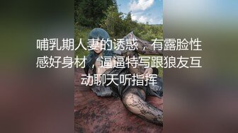 顶级性爱绿意盎然,极品美娇妻,亨利夫妇乱淫啪