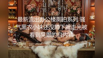 全景后拍极品时髦卷发妹白白嫩嫩的大屁股夹着肥美的鲍鱼超性感