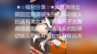 [超清]女友洗完澡上床眯会被操醒