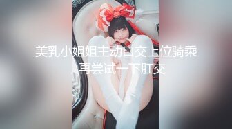 沖田杏梨♘❤日本福利姬巨乳女优 极品美腿 颜值在线 质量上乘 身材好的沒話說〈第四彈〉 (6)