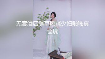 无套酒店爆草风骚少妇啪啪真会玩