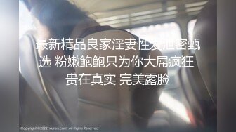 《究极核弹✅绝版》顶级绿帽奴伺候老婆与单男做爱【绿帽春哥】私拍，看着老婆被别人肏他打飞机与老婆一起吃单男鸡巴 (1)