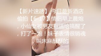 00后清纯美乳小仙女，细腰翘臀粉嫩诱人，激情开战不可错过1