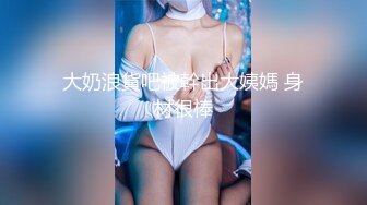 -骚气小少妇喜欢大JB 69口交插嘴上位骑乘很主动 舔逼大屁股猛操抖动