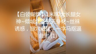 初恋般的纯爱小美女【你的前女友】超美神仙颜值