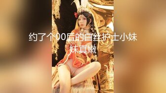 【美足中华娘】推特极品窈窕白皙尤物「桃乃沐香奈」丝足侍奉极品小母狗黑丝玉足服务肉棒骚穴被塞满抽插全程淫叫不停