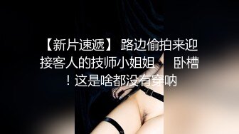 骚飘飘专业搞鸡，浴足按摩店撩妹砸了3400元把8号良家少妇勾搭到酒店开房激情对白精彩