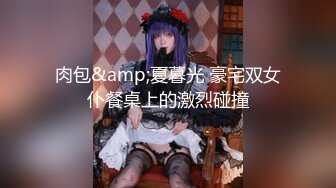 豪乳美少女！用大奶子乳交！情侣开房操逼  抓起来屌吸吮