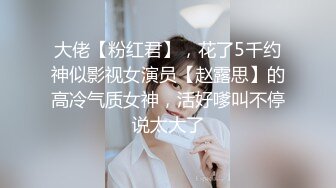 专约少女萝莉大神『唐伯虎』❤️可爱又淫荡的小奶牛喜欢吗？极品女高嫩妹 翘起老高的屁股 说是这样后入小穴特别舒服