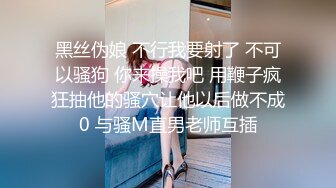 【顶级名媛新人女神下海 婉月儿】万里挑一 身材和颜值都是天花板级的存在，男人心目中的完美尤物