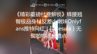 《精彩重磅付费解锁》蜂腰翘臀极品身材反差小嫩妹Onlyfans推特网红（littlesula）无套啪啪很有撸点