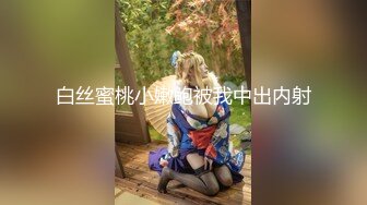 《极品CP魔手外购》美女如云热闹商场全景偸拍~女厕各种大屁股小姐姐方便~好多气质小姐姐撅着大腚哗哗尿量充足 (10)