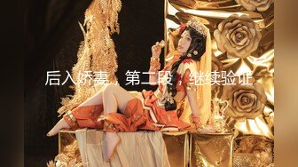 【新速片遞】  没错！直男来了都能给你掰弯！明星女神级的超高颜值TS人妖【林瑶】身材棒 颜值超高 修长美腿 除了带把 其他都是女人的