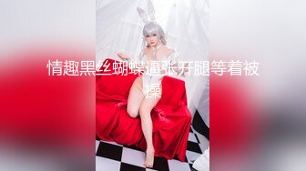 【新片速遞】❤️❤️白虎美穴尤物女神，超级嫩，震动棒自己玩，搞的想要了，双腿翘起炮友操，高潮喷水浪叫[1.57G/MP4/03:56:06]