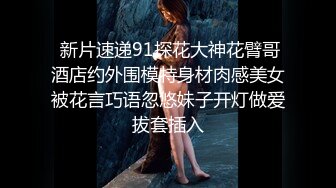 帅粗长与女神学妹，西安