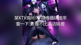 【甄选??剧情之王】极品身材女神EVA原版新作-双马尾妹妹测评情趣完具 大屌测试粉穴 啪啪内射 高清720P原版