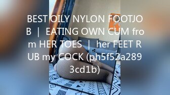 BEST OILY NYLON FOOTJOB ｜ EATING OWN CUM from HER TOES ｜ her FEET RUB my COCK (ph5f52a2893cd1b)