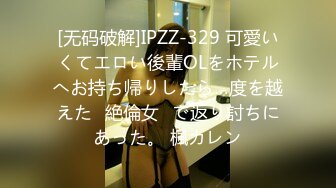 [无码破解]IPZZ-329 可愛いくてエロい後輩OLをホテルへお持ち帰りしたら…度を越えた≪絶倫女≫で返り討ちにあった。 楓カレン