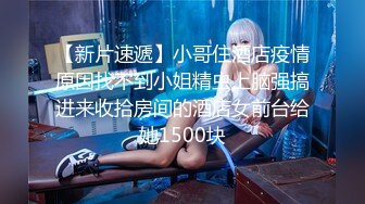 【新片速遞 】 网红美少女cola酱酒店约炮鲜肉粉丝❤️白丝性感女仆在线榨精