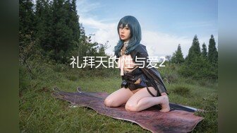 偷拍同居小女友洗完香香换衣服 我还要吹个屁屁 啊 我烫了个逼逼 结果把逼给烫了 超真实