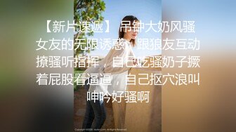 淫乱人妻【肉臀淫妻】黑丝大肥臀~阴道暴力扩张~子宫异物插入~双插爆操【169V】 (68)