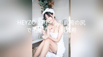 HEYZO 1309 小泉真希の尻でイケ！ – 小泉真希