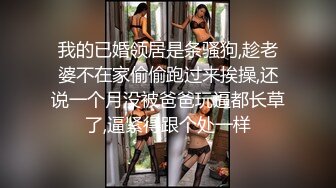 性感小美女全程露脸发骚【上篇】撸着大鸡巴口交，衣服都没脱完就直接坐在小哥身上抽插，边草边脱无套抽插射了好多