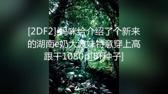 绿帽妻3p吃两根鸡吧