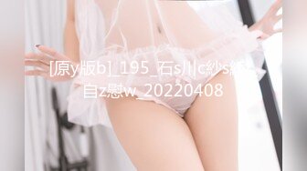 【AI画质增强】91猫先生~调戏上戏巨乳小孙俪，颜值极高，后入艹逼