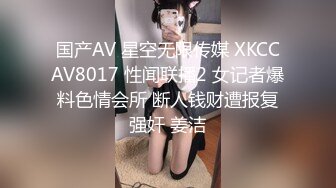 偷拍00后嫩妹子漂亮温柔身材棒疯狂换姿势舔穴力求完美视觉体验