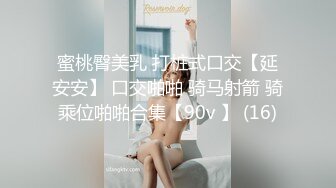 蜜桃臀美乳 打桩式口交【延安安】 口交啪啪 骑马射箭 骑乘位啪啪合集【90v 】 (16)