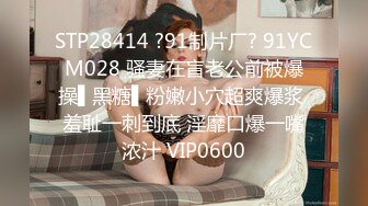 STP33747 糖心Vlog 威胁同父异母的18岁妹妹做爱 小敏儿