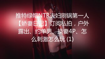 NI001 麦尼传媒 极品反差女神沉浸式性爱 斑斑