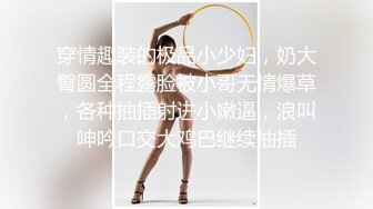 白衣牛仔裤甜美妹子口交舔弄上位骑坐抽插呻吟娇喘大声非常诱人