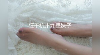 狂干杭州九堡妹子