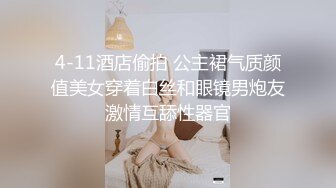 最新精品福利青春无敌抖音风极品推特网红嫩妹【小仙云儿】三月高价定制裸舞翘臀大长腿各种制服小可爱 (2)