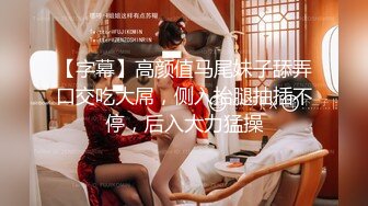 只约最骚最浪女神级别的反差婊！推特约炮大神【军阀】私拍，淫语调教开发潘金莲性奴女儿，终极美臀浪叫坐插1